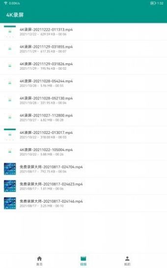 4K录屏剪辑软件免费安卓版下载 截图1