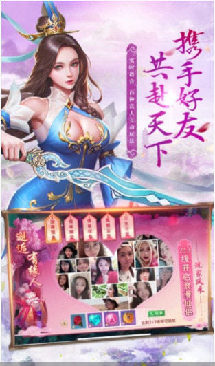 符女修仙传手游官网最新版图片1