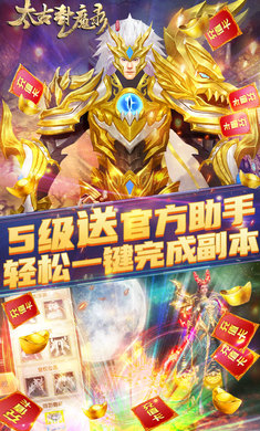 太古封魔录满v破解版截图2