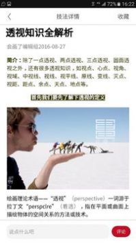 会画了手机版 v2.0.5