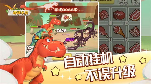 超神小队 免费版截图1