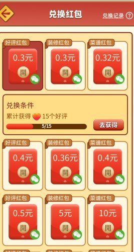 开心餐厅极速版截图0