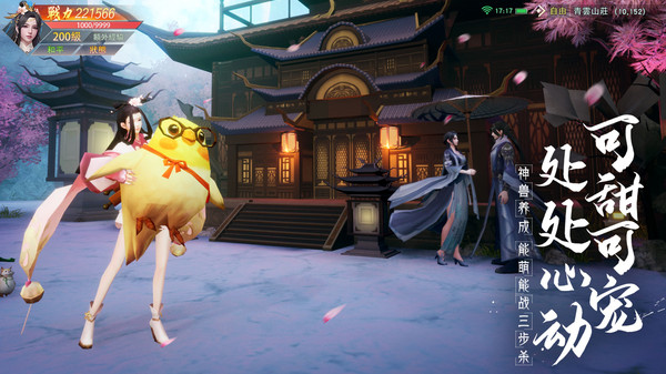 逍遥仙途奇缘手游官方安卓版图片1