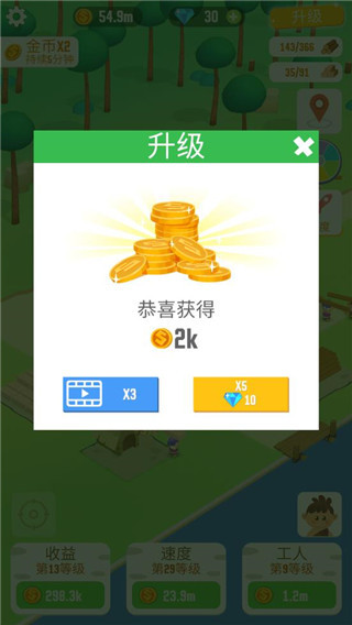 我要当村长游戏手机版 v1.2