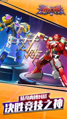 爆裂飞车II v1.3.2