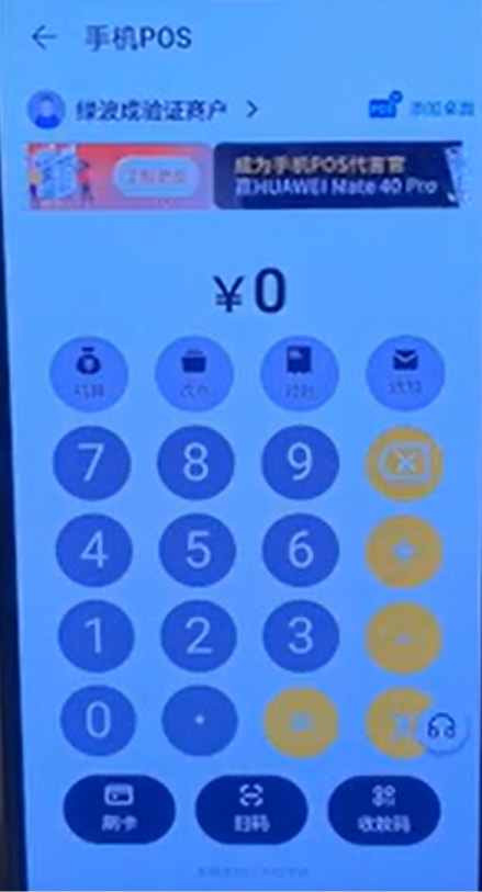 拉卡拉手机POS