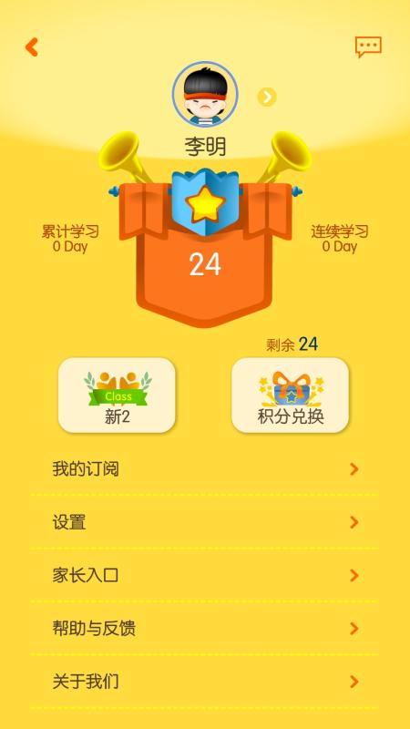 口袋家教学生 v2.0.5