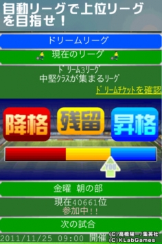 足球小将翼：替补梦之队 日文版 Captain Tsubasa for iPhone v3.1.5