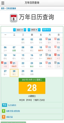 桌面全屏时钟截图1