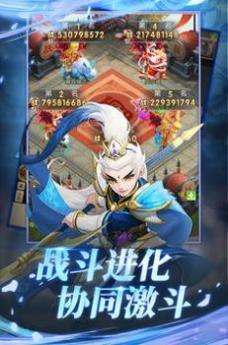 唐三藏西行记截图0