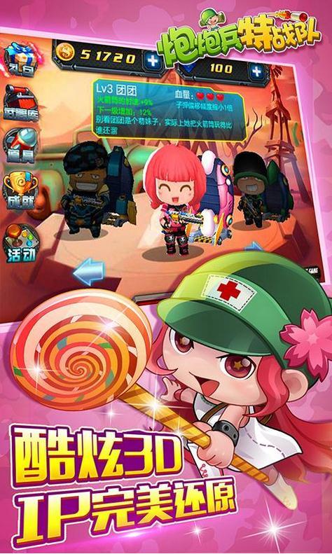 炮炮兵特战队截图0