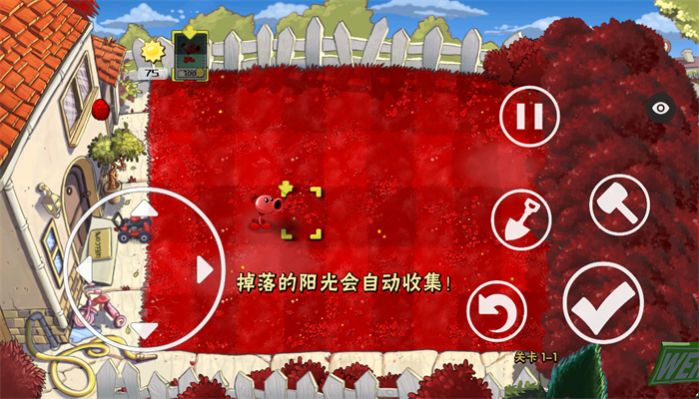 植物大战僵尸政版截图0
