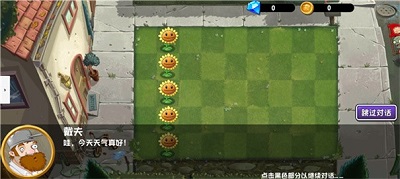 植物大战僵尸异域探险 最新版截图2