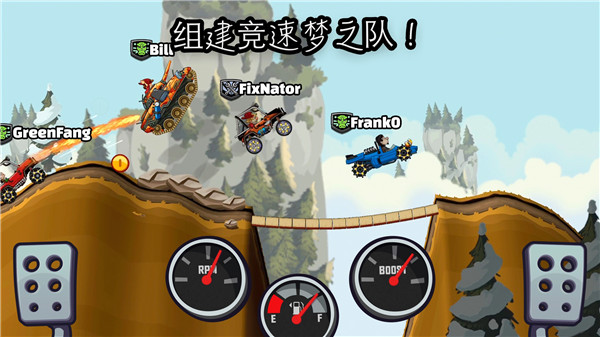 登山赛车2晴空plus++1.1版本 v1.57.0