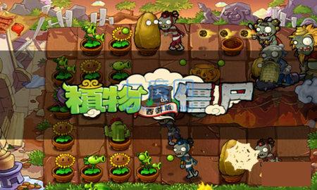 植物大战僵尸西游版破解版安装