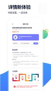 椰子直聘截图0
