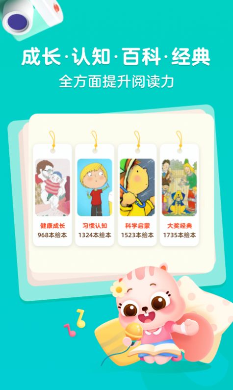 小早绘本APP官方版 截图1