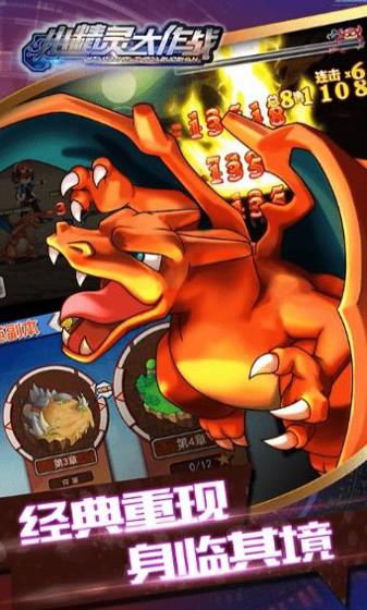 精灵大作战 v3.0.5