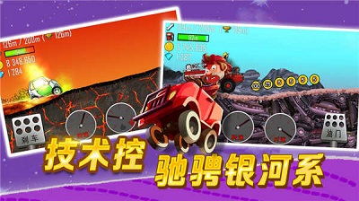 登山赛车 2023最新版截图0