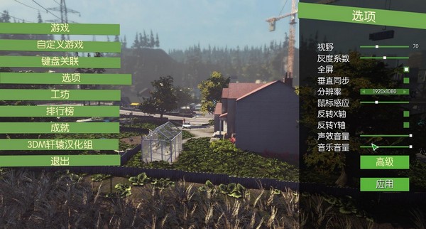 山羊模拟器正版 v2.0.3