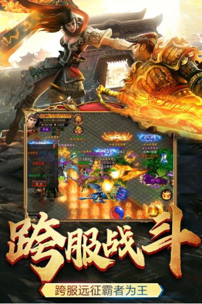 原始散人版传奇怒火一刀 v1.3.607