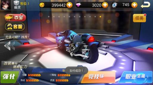碰碰车突出重围截图1