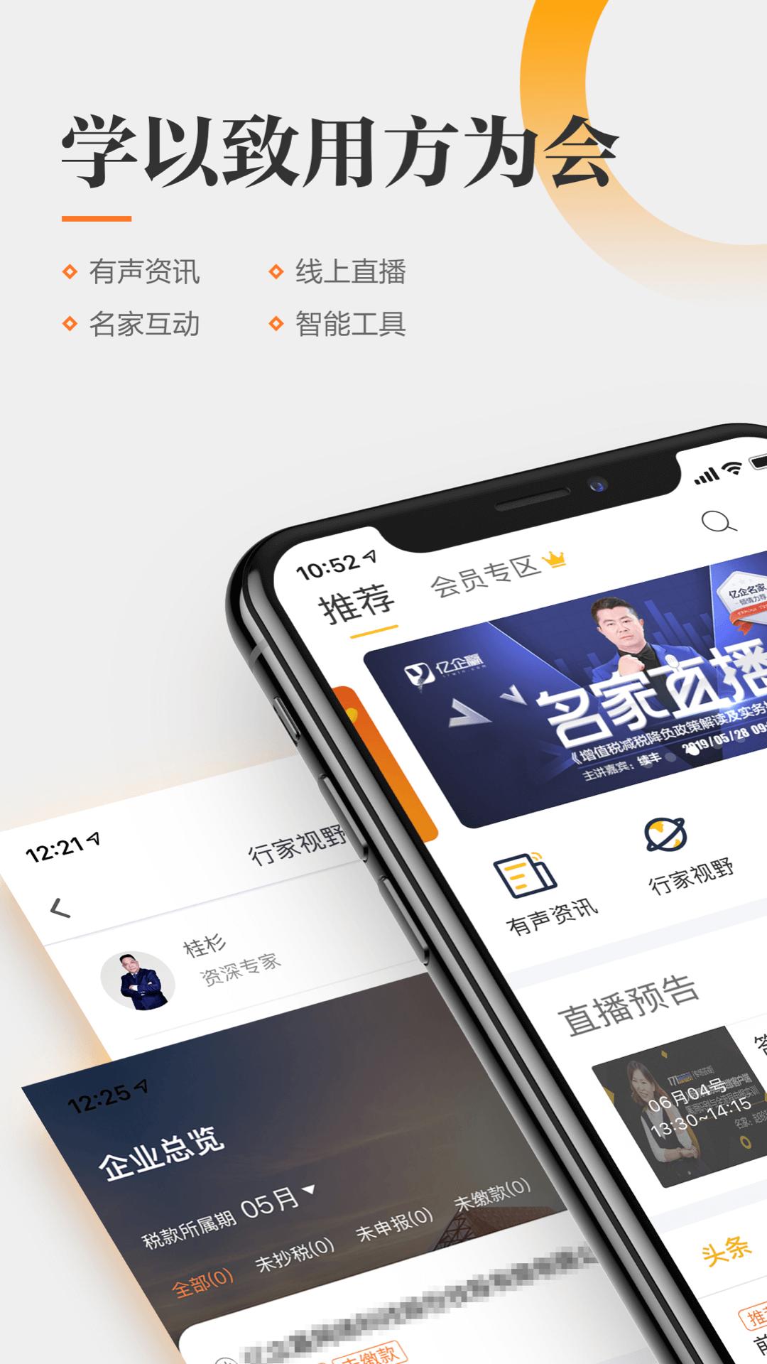 亿企学会截图0