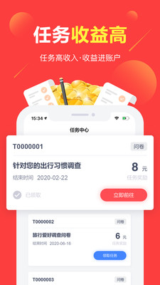 赚点零花钱app最新版 截图1