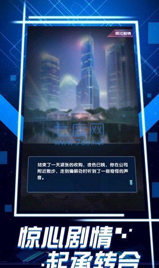 总裁创造营2截图0