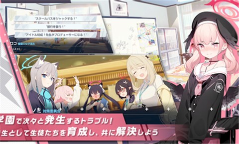 碧蓝档案日服公测版 2024-06-25 15:08