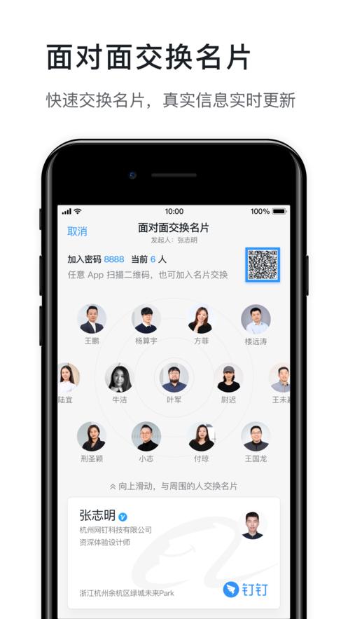 钉钉截图3