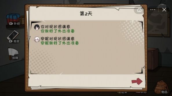 末世求生日记游戏官方版  v5.5.2