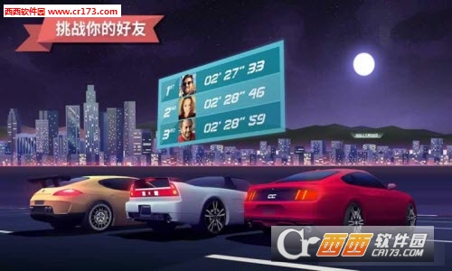 Horizon Chase(驶向天际内购解锁版)截图2
