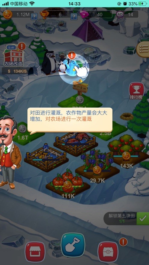 爱上阳光农场游戏领红包福利版 截图0