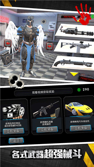 城市英雄大冒险最新版截图3