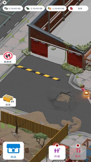 废弃城市生存免广告版