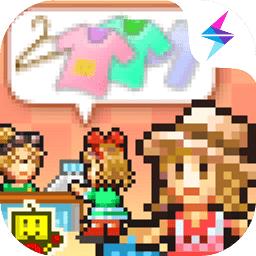 时尚洋品店物语中文版