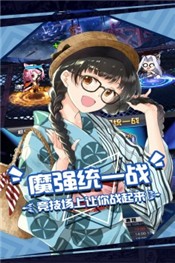 人气动漫大乱斗官网截图2