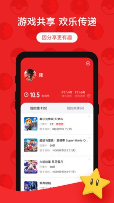 蘑菇时间截图1