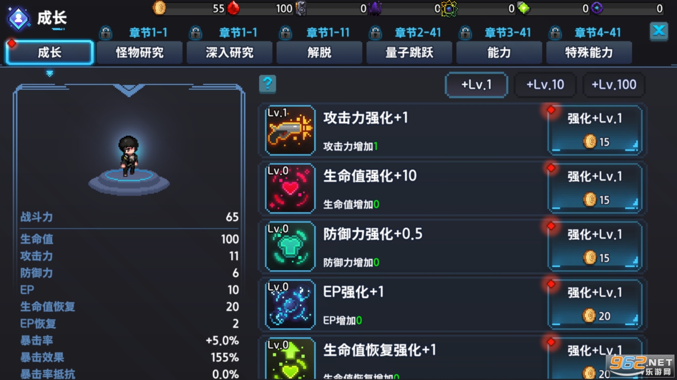 超能力者养成最新版 v1.27.5官方版
