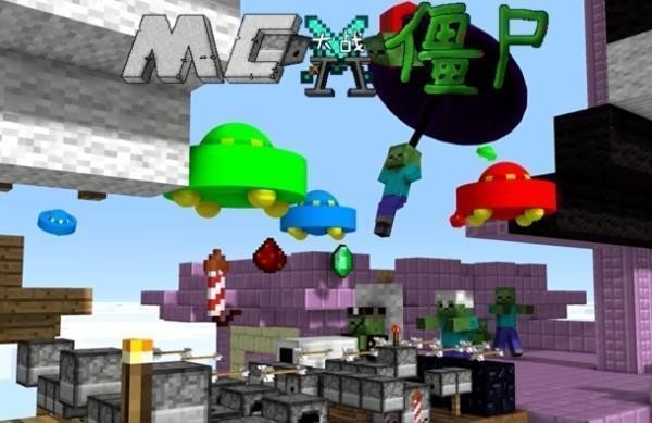 MC大战僵尸2 官方正版完整版截图2