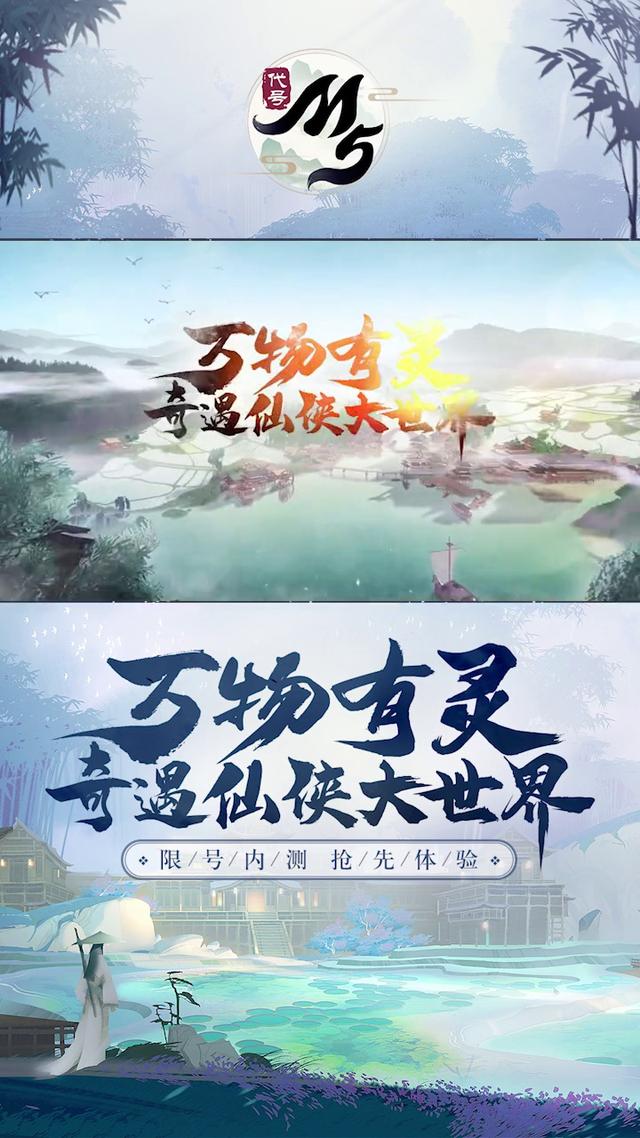 代号M5  v0.0.8.202.28