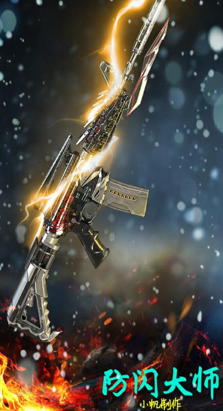 腾讯手游一键防闪大师2017版 版本：v1.0