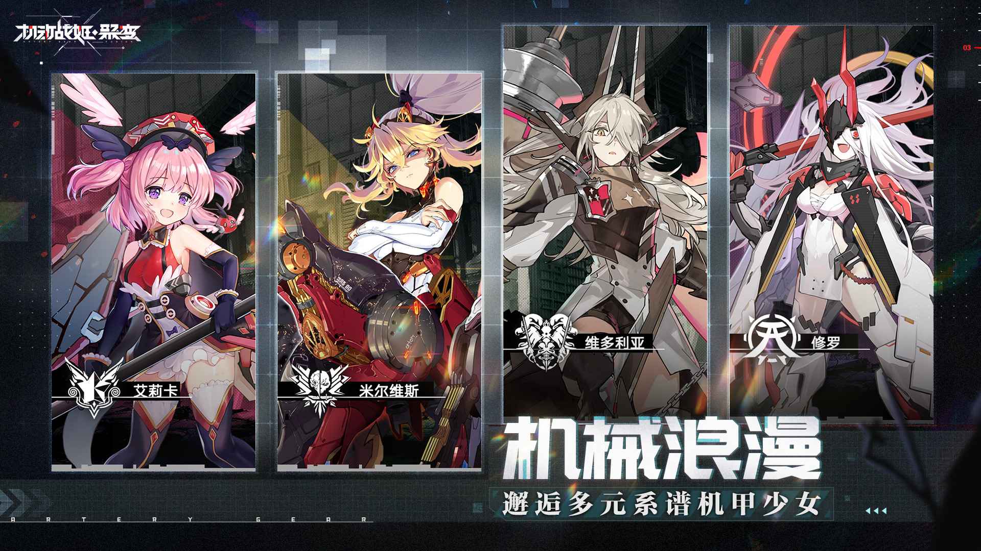 游戏画面