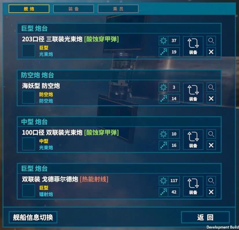 我的战舰