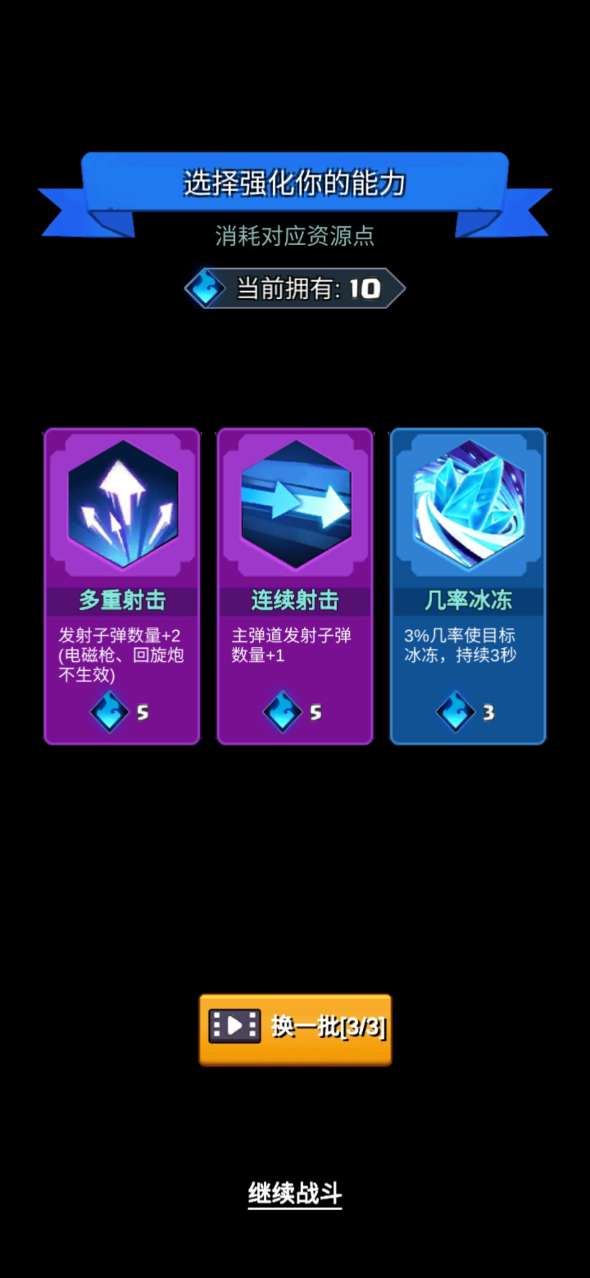 我射的很准游戏官方版图片2