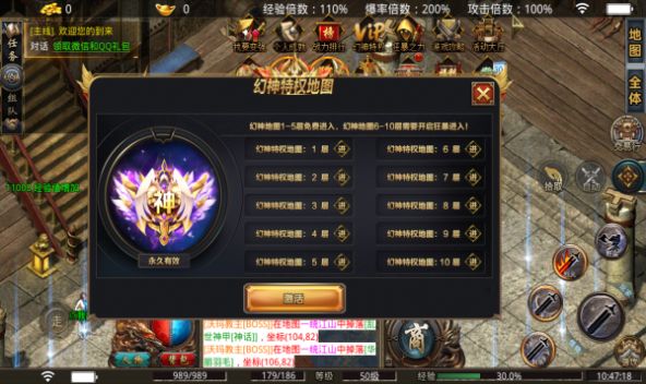 如此玩传奇无限刀手游官方版  v3.5.2