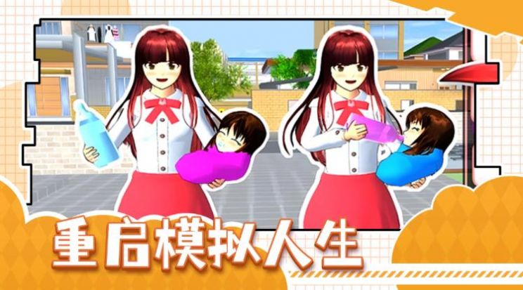 重启模拟人生手机版下载安装  v4.0.1