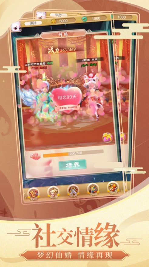 神宠奇缘截图2