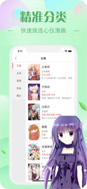 芭墓村漫画